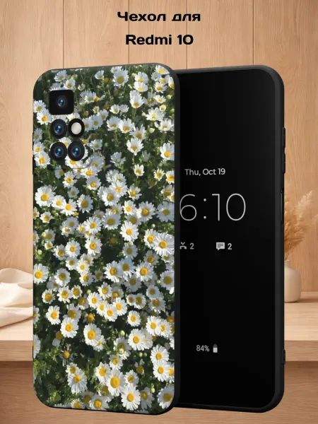 Case Style Чехол на Redmi 10 с принтом Ромашки