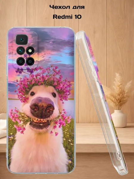 Case Style Чехол на Redmi 10 с принтом Собачка