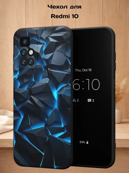 Case Style Чехол на Xiaomi Redmi 10 с принтом Абстракция
