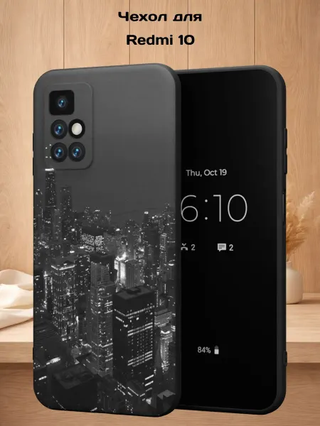 Case Style Чехол на Xiaomi Redmi 10 с принтом Город