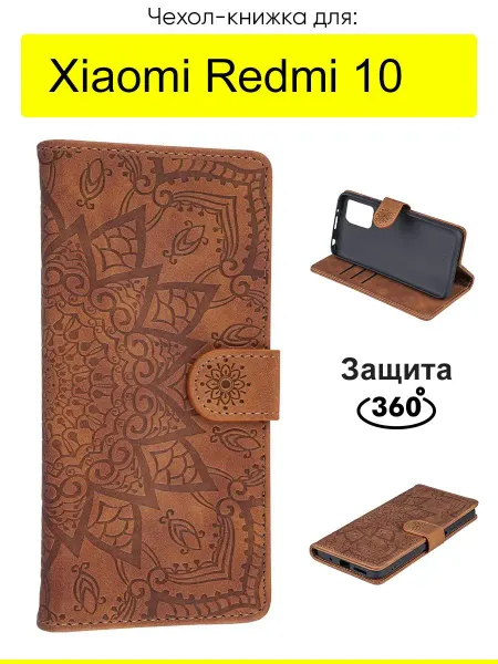 КейсБерри. Чехол для Xiaomi Redmi 10, Weave Case