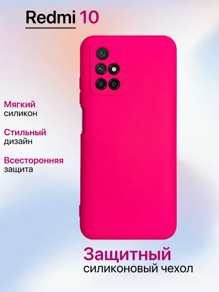 YUMEE CASE Чехол на Redmi 10, Силиконовый с Микрофиброй
