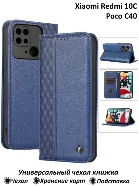 Case4U Чехол книжка для Xiaomi Redmi 10 C