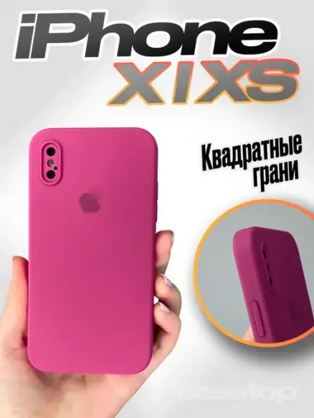 Casetop.ru Чехол на iPhone X XS 10 силиконовый квадратный