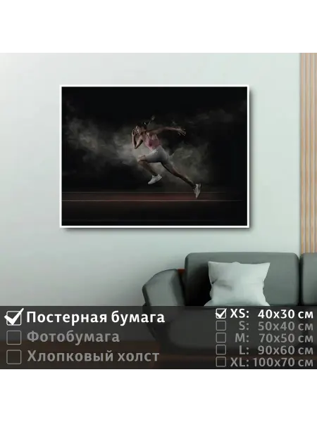 ПолиЦентр Постер на стену "Девушка спортсмен бежит" 40х30 см