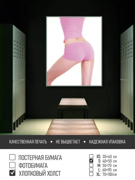 ПолиЦентр Постер на холсте Фитнес девушка, 40х50 см