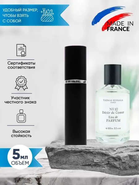 PARFUMIXX Thomas Kosmala No 10 Desir Du Coeur духи мужские 100мл