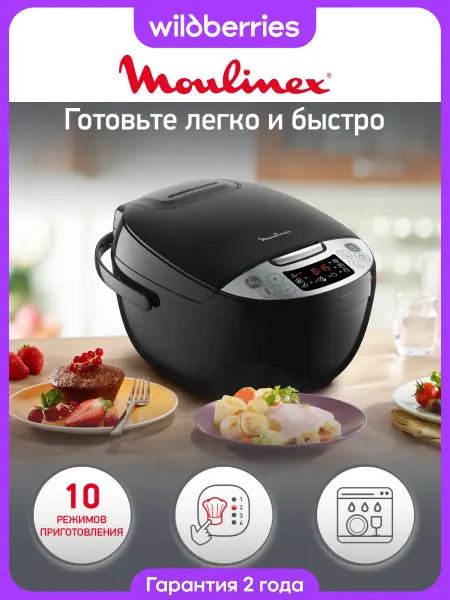 Moulinex Мультиварка Simply Cook MK611832, 10 режимов приготовления