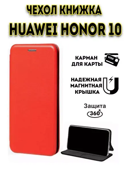 Hype Cover Чехол книжка на Huawei Honor 10