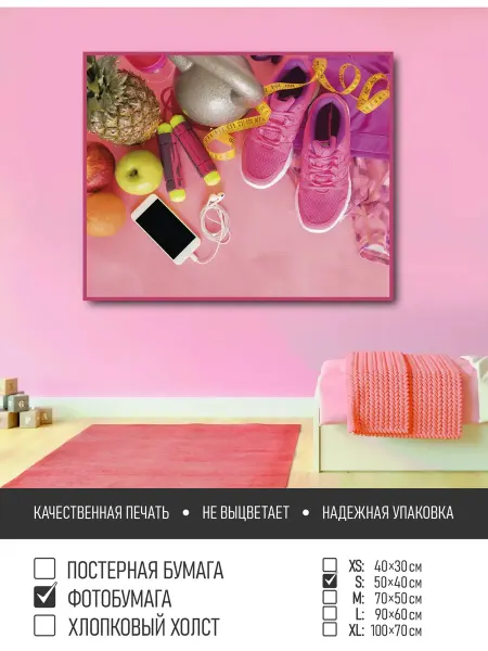 ПолиЦентр Постер на фотобумаге Спорт фитнес, 50х40 см