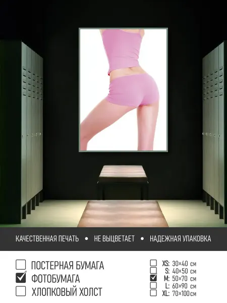 ПолиЦентр Постер на фотобумаге Фитнес девушка, 50х70 см