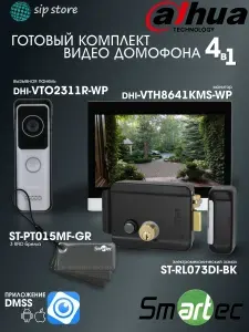 Комплект IP домофона Dahua DHI-VTO2311R-WP + DHI-VTH8641KMS-WP (вызывная панель + монитор + замок + RFID-брелок), 10 дюймов, Wi-Fi, PoE, RFID