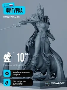 Фигурка варкрафт Рыцарь смерти 10 см (Death Knight Warcraft) для покраски
