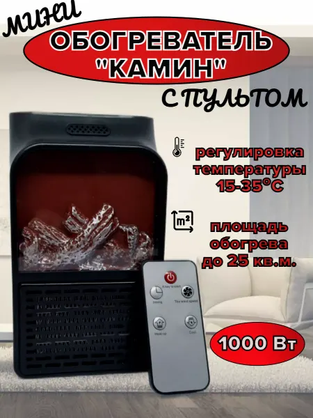 Камин электрический - обогреватель для дома