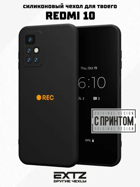 EXTZ Чехол на Redmi 10 с принтом REC