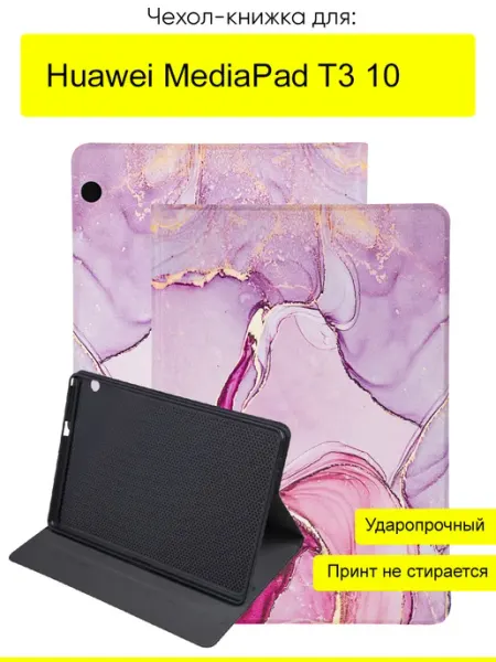 КейсБерри. Чехол для Huawei MediaPad T3 10, серия Fairytale