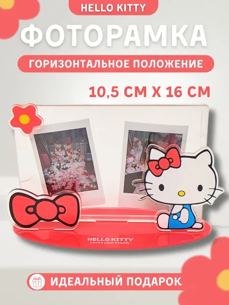 Sisterssshop Фоторамка hello kitty y2k аниме diy