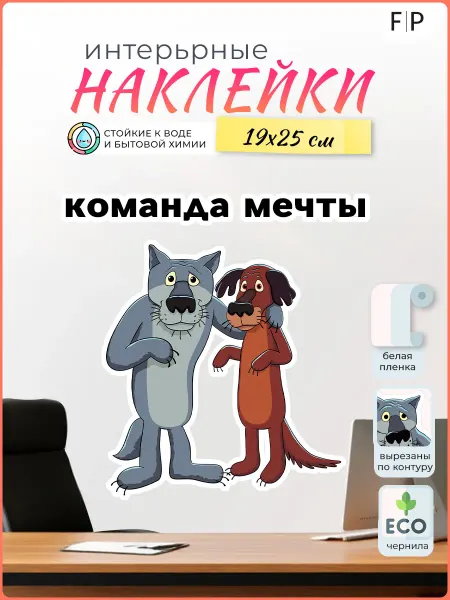 Foto Print Интерьерные наклейки на холодильник