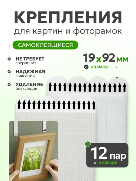 Wall Hooks Gear Крючки самоклеящиеся держатель для картин без сверления