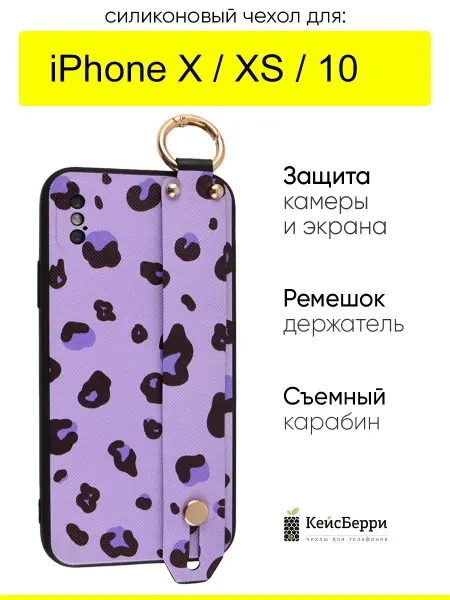 КейсБерри. Чехол для iPhone X, XS, 10, серия Flower
