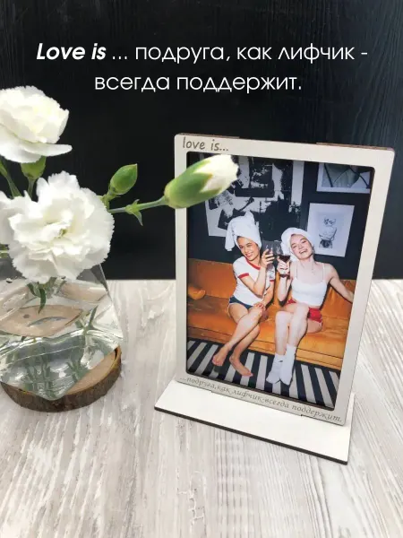 Lazer_bobr Рамка для фотографий Любовь это