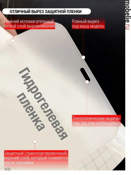 Mobelie Гидрогелевая пленка на крышку Samsung Galaxy Note 10 Plus