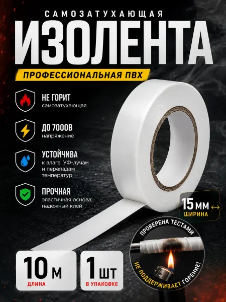 General Lighting Systems Изолента для проводки красная 10м цветная автомобильная