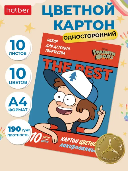 Hatber Картон цветной лакированный 10 л. 10 цветов
