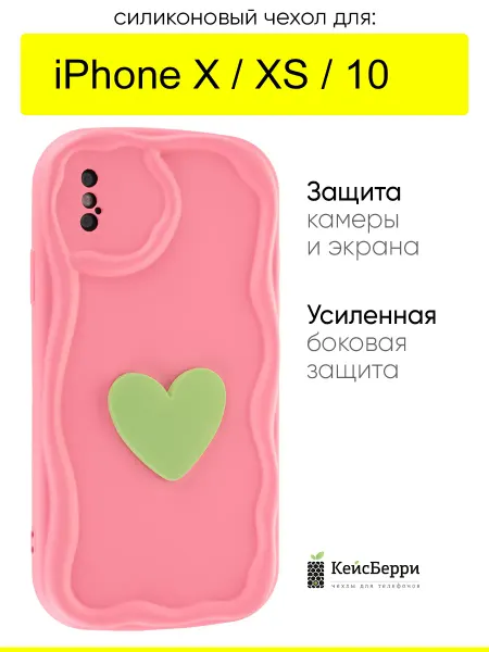 КейсБерри. Чехол для iPhone X, XS, 10, серия Small heart