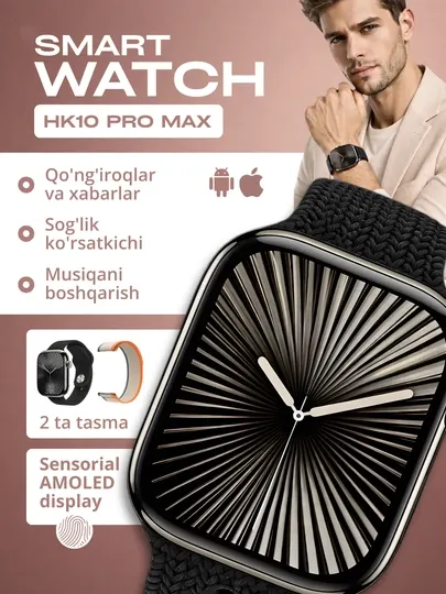 Умные часы HK10 PRO MAX WATCH 10