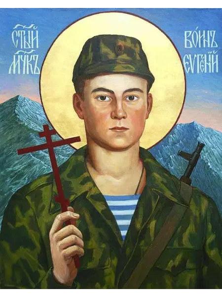 Икона Постер А4 " Евгений Родионов "