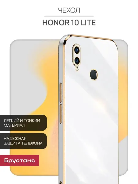 Брустанс Чехол на Honor 10 Lite
