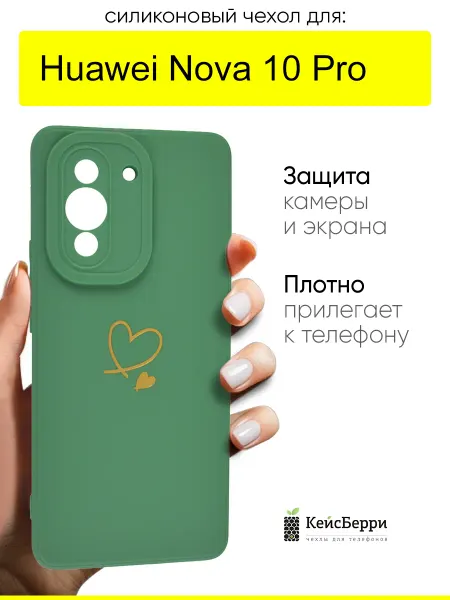 КейсБерри. Чехол для Huawei Nova 10 Pro, серия Picture