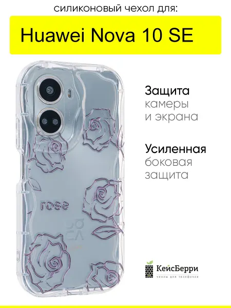 КейсБерри. Чехол для Huawei Nova 10, серия Small rose