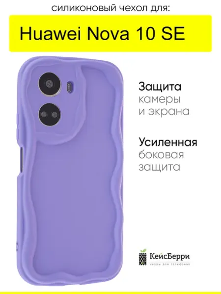 КейсБерри. Чехол для Huawei Nova 10 SE, серия Small