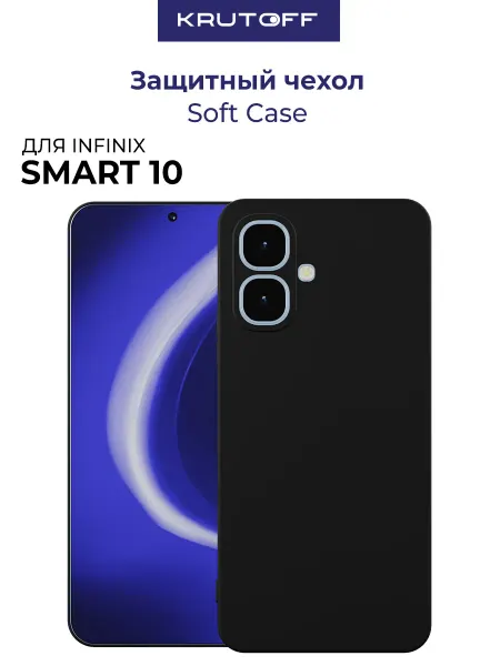 Krutoff Чехол-накладка для INFINIX Smart 10
