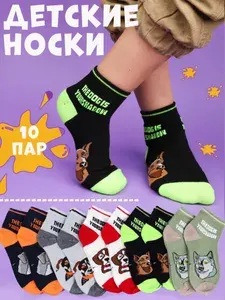 Носки InSocks для мальчиков Детские, 10 пар