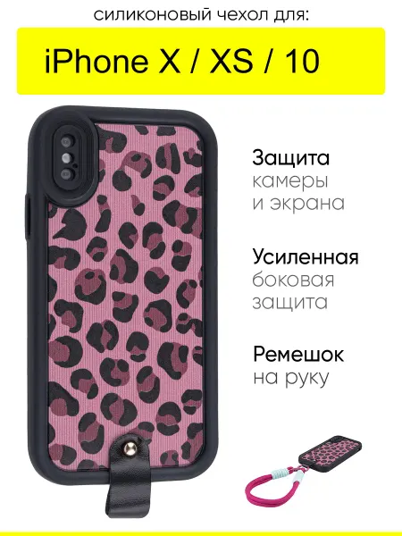 КейсБерри. Чехол для iPhone X, XS, 10, серия Leopard print