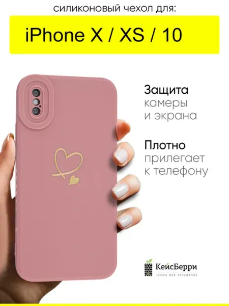КейсБерри. Чехол для iPhone X, XS, 10, серия Picture