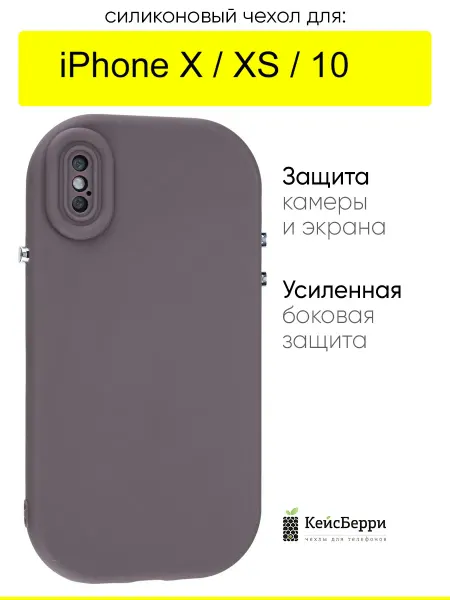 КейсБерри. Чехол для iPhone X, XS, 10, серия Pure plush