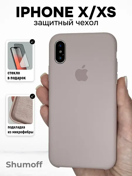 Shumoff Чехол на iPhone X, XS, 10