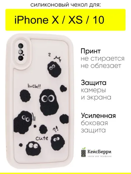 КейсБерри. Чехол для iPhone X, XS, 10, серия Thick
