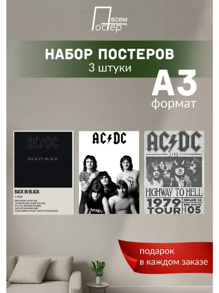 Постер всем Постеры на стену новогодние