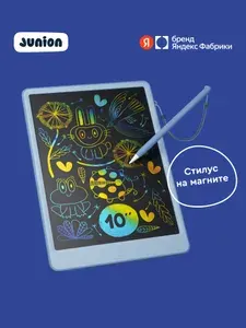 Планшет для рисования детский Junion 10 дюймов, графический планшет, LCD экран, со стилусом, Яндекс Фабрика