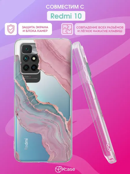 Kcase Чехол на Redmi 10 с принтом Абстракция