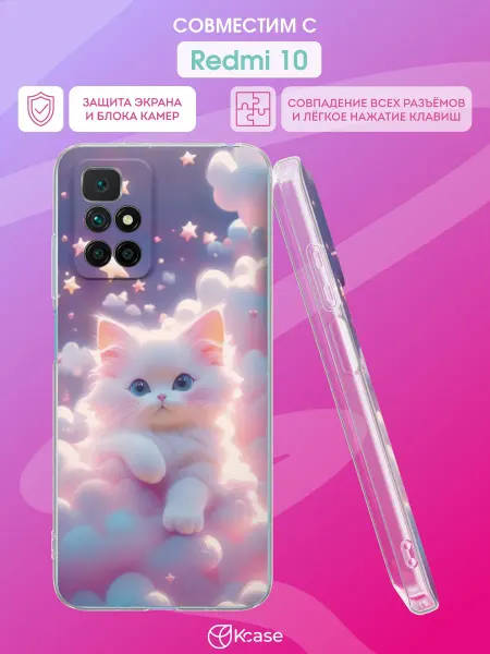 Kcase Чехол на Redmi 10 с принтом Котик