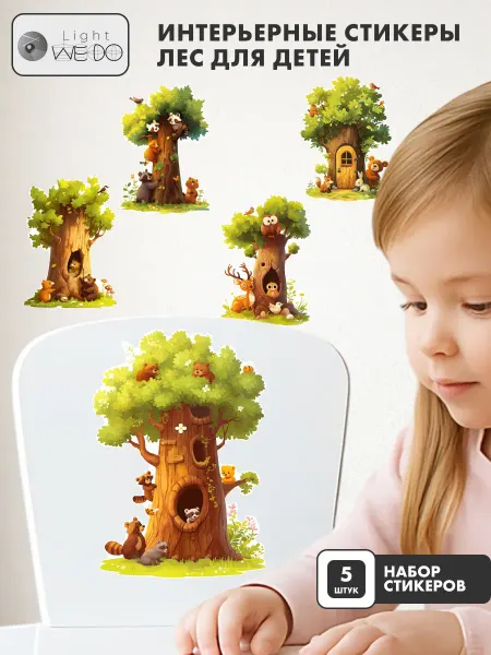 Наклейки на стену для декора, интерьерные, Лес для детей