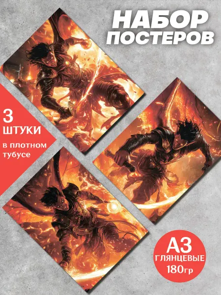 ИНУГАМИ Постеры на стену с Демонами