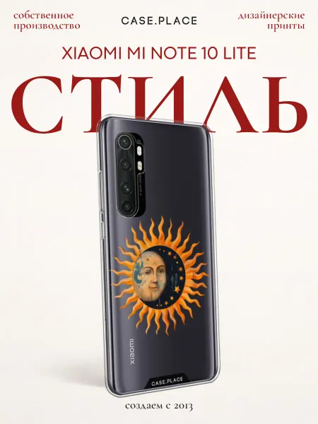 Xiaomi Чехол на Mi Note 10 Lite красивый