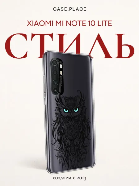Xiaomi Чехол на Mi Note 10 Lite эстетичный